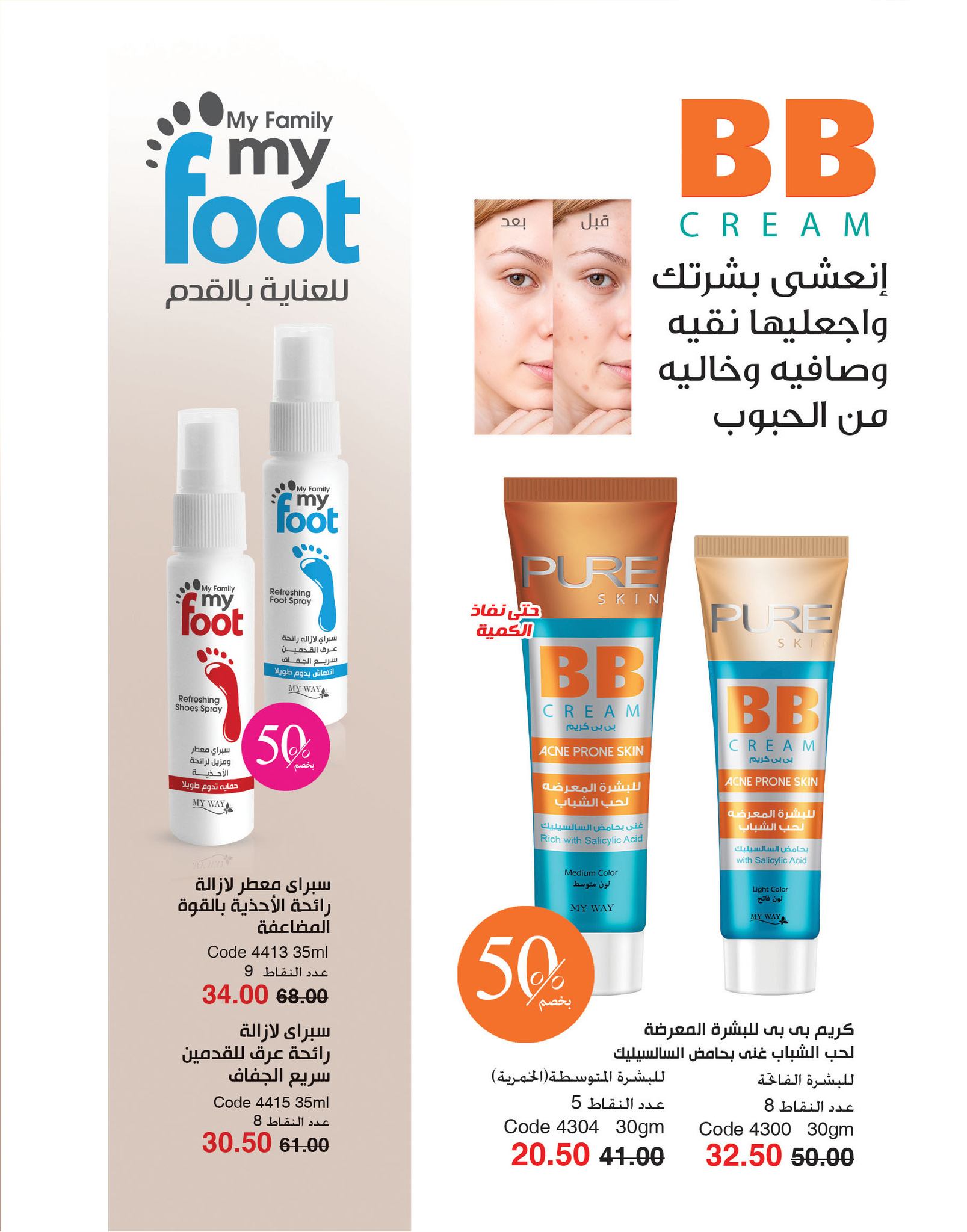 myway offers from 2nov to 30nov 2024 عروض ماى واى من 2 نوفمبر حتى 30 نوفمبر 2024 صفحة رقم 41